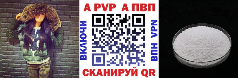 Альфа ПВП крисы CK Нерчинск