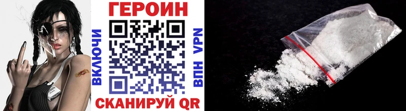 Купить  Нерчинск  ГЕРОИН Heroin 
