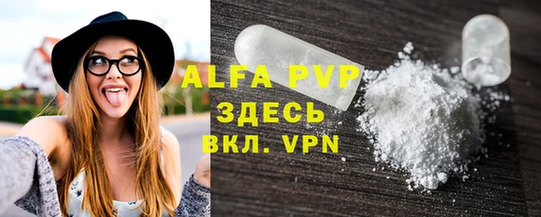 альфа пвп Богданович