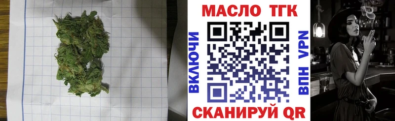 Купить закладки  Нерчинск  ТГК вейп с тгк 
